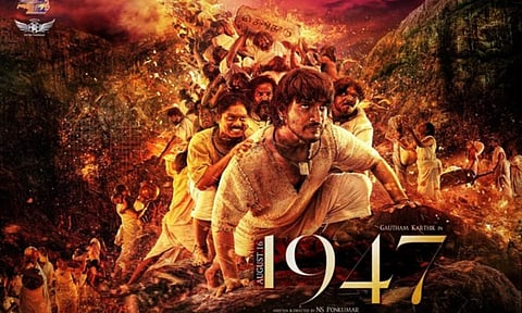 August 16 1947 certified U/A