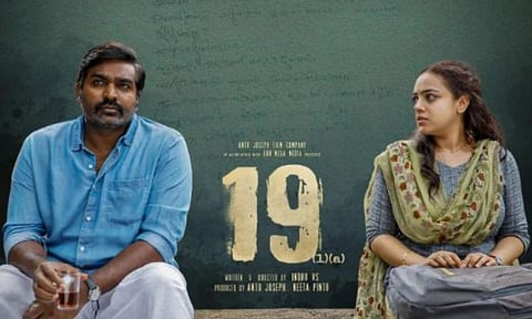 19(1)(a) to be screened at 45th Moscow International Film Festival