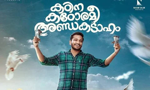 Kadina Kadoramee Andakadaham gets OTT release date