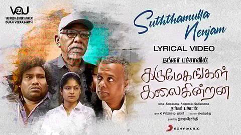 Second single from Karumegangal Kalaigindrana is here