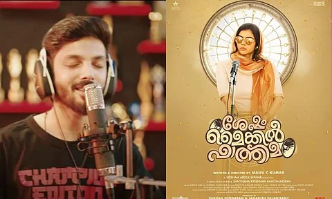 Sesham Mikeil Fathima's first single promo sung by Anirudh is out