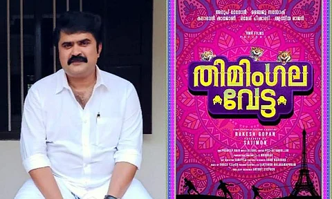 Thimingala Vetta is a political satire with volatile subject: Rakesh Gopan