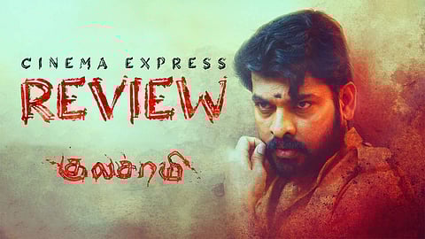 Kulasami Movie Review: Dull at best and strangely amusing at worst
