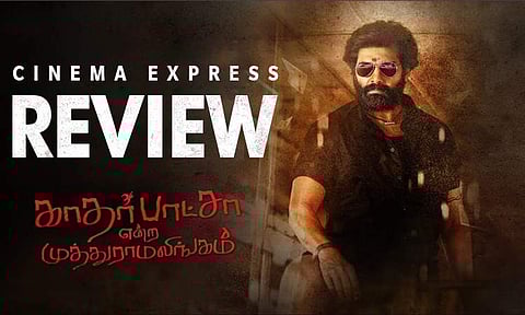 Kathar Basha Endra Muthuramalingam Movie Review: Melodrama pulls down this fairly enjoyable rural drama