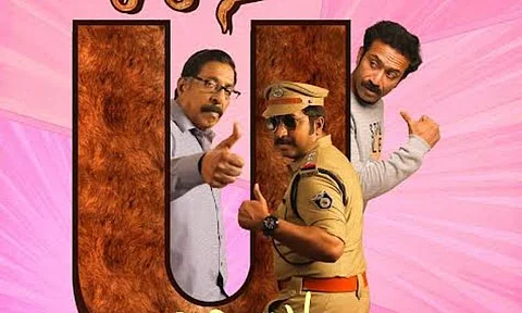 Kurukkan gets a U certificate; release date confirmed