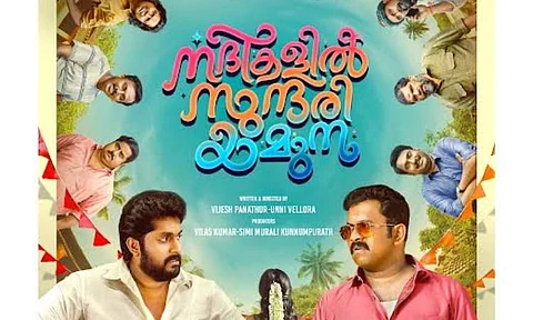Dhyan Sreenivasan's Nadikalil Sundari Yamuna gets a release date