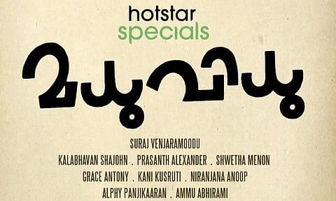 It's a wrap for Nithin Renji Panicker's Madhuvidhu