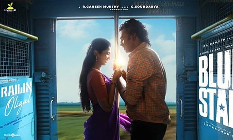 Blue Star song Railin Oligal featuring Ashok Selvan and Keerthi Pandian shows a blossoming love story