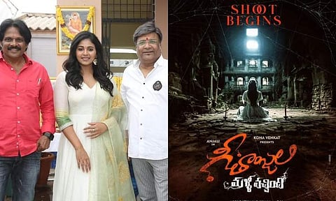 Geethanjali Malli Vachindhi goes on floors
