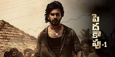 Peddha Kapu Movie Review: A frustrating and shallow political thriller