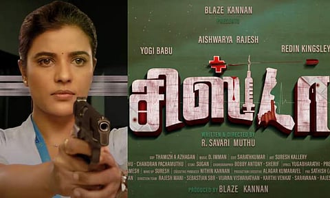 Aishwarya Rajesh's next titled Sister