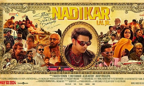 Tovino Thomas's Nadikar Thilakam is now Nadikar; first look poster is out