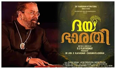 First poster of singer Hariharan's film