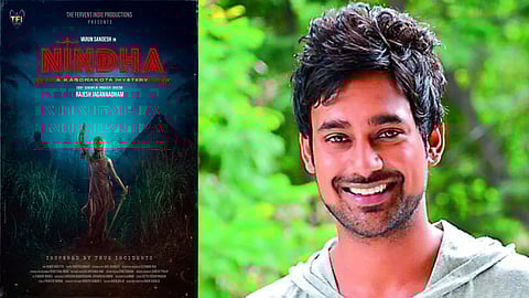 Title poster of Varun Sandesh starrer Nindha out
