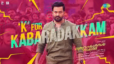 K For Kabaradakkam song from Guruvayoorambala Nadayil is out