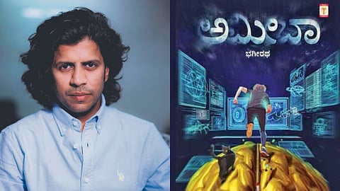 Bhageeratha marks his directorial debut with a web series on Bitcoin scam