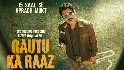 Poster of the film