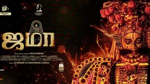 First look of Jama out