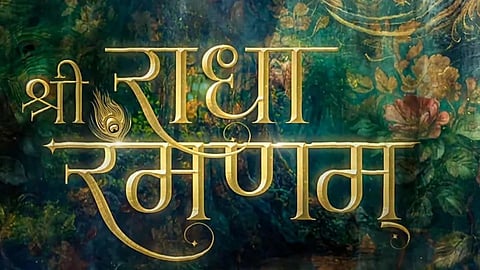 The poster of the film