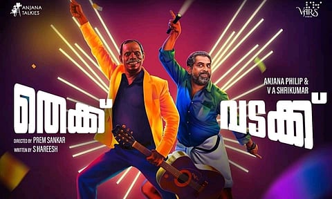 Thekku Vadakku makers release first look poster