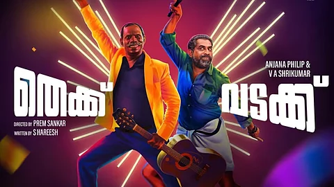 Vinayakan and Suraj Venjaramoodu's Thekku Vadakku trailer release date out