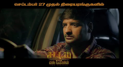 Sathish's Sattam En Kaiyil makers release glimpse