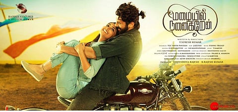 Mazaiyil Nanaigiren release special poster for Ayudha Pooja