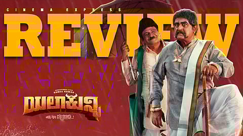 Yalakunni Movie Review: An entertaining exploration of village life with a touch of nostalgia and social commentary