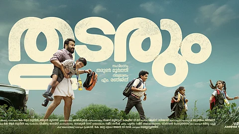 Mohanlal and Tharun Moorthy's film titled Thudarum, first look out