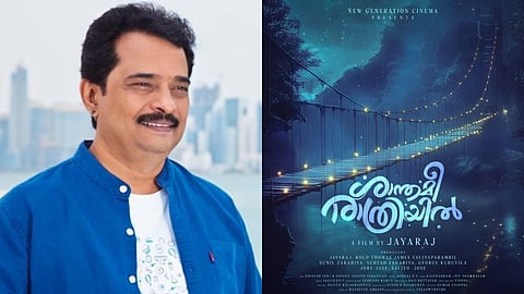 Jayaraj (L), Title poster of Shanthamee Rathriyil