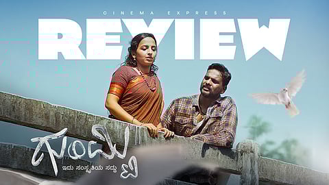 Gumti Movie Review: A window into heritage and tradition with smudged glass