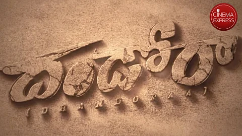 First glimpse of Dhandoraa out