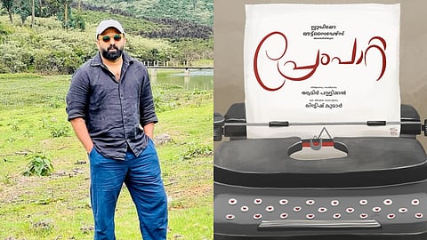 Aamir Pallikal announces next directoral titled Prempaatta, launches new production banner