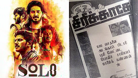 What was India's first anthology film, which was made in Tamil