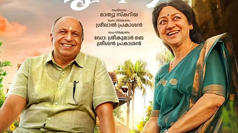 First look of Siddique and Vinaya Prasad’s Madhuramee Jeevitham unveiled