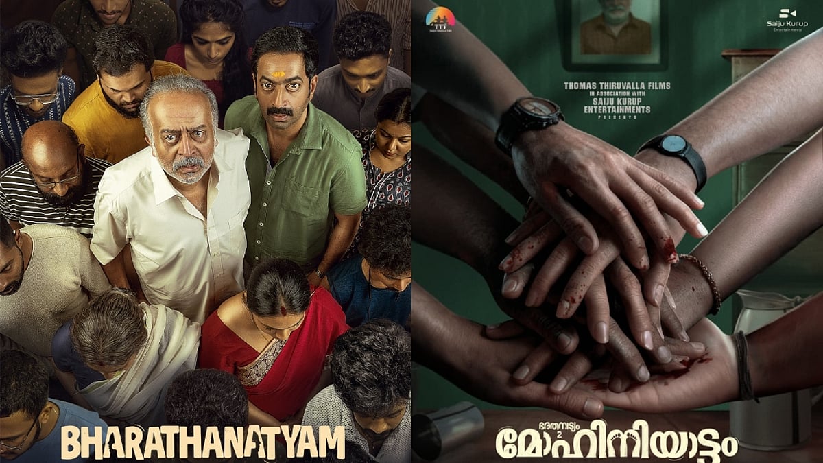 Mohaniyattam Movie Updates Mohiniyattam Malayalam Cinema's Latest OTT Hits: Kalidas Jayaram Opens Up About 'Vaazha 2' While 'Mohiniyattam' Wins With Cinematic Wit