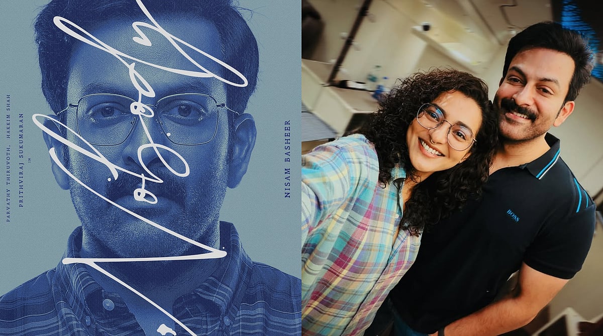 Pavathy Parvathy Thiruvothu teases story of Prithviraj Sukumaran-starrer i, Nobody
