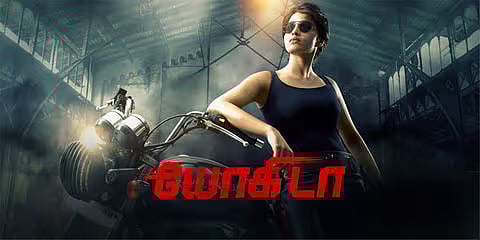 Yogi Da Movie Review: Yogi Da poster