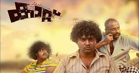 Kaatu: A tale of human emotions