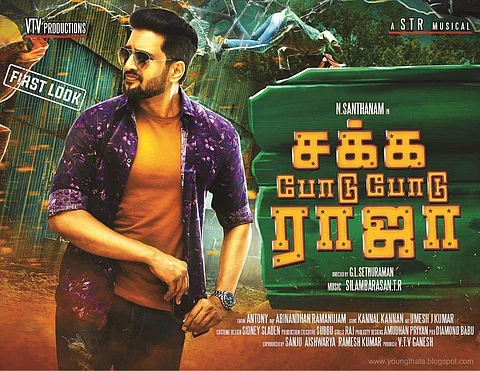 Trailer of Sakka Podu Podu Raja is here
