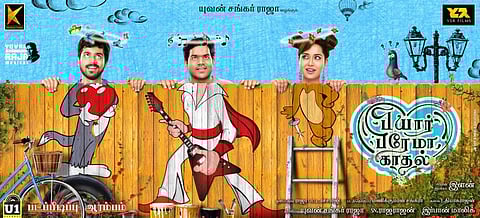 Harish Kalyan-Raiza project gets a name