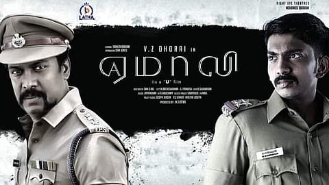 Yemaali teaser is here!