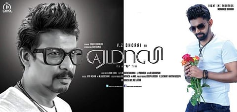 Yemaali trailer shows Samuthirakani in a new get-up