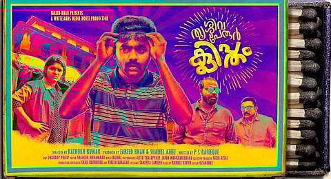 Thrissivaperoor Kliptham: A watchable flick