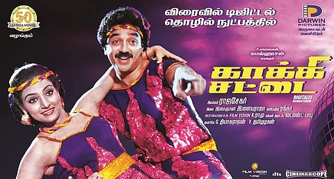 Kamal&#39;s Kaakki Sattai to be digitally restored