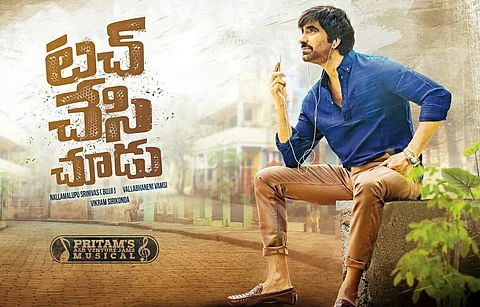 Touch Chesi Chudu release date locked