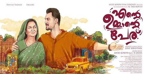 First look of Tovino Thomas-Urvasi&#39;s Ente Ummante Peru is out 