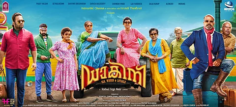 Rahul Riji Nair&#39;s Dakini out on Thursday