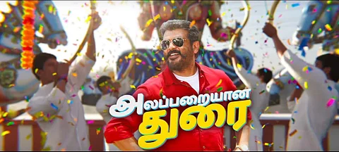 Vettikattu, the second single from Ajith&#39;s Viswasam is out