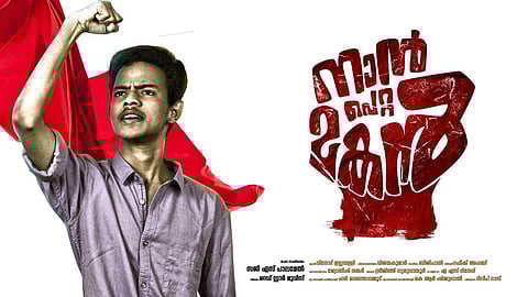 Naan Peta Makan starts rolling at Ernakulam